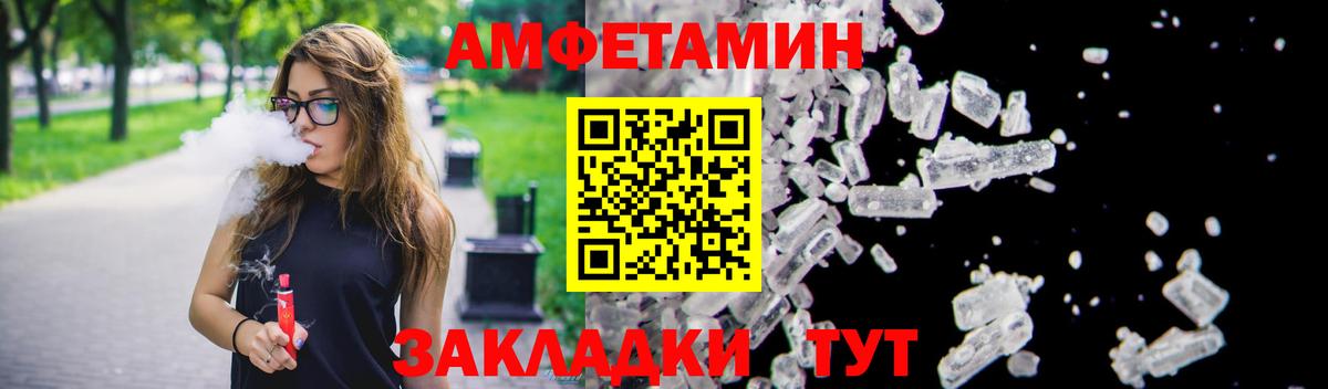Амфетамин 98% Одинцово