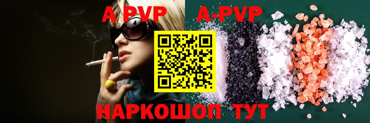 Одинцово  А ПВП VHQ  Alfa_PVP  Alpha-PVP СК КРИС  Вход с VPN  Alpha PVP Crystall 