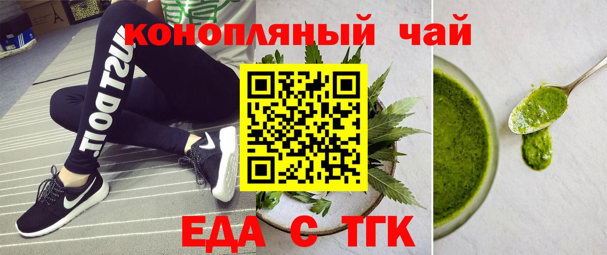 Одинцово  Печенье с ТГК марихуана  Вход с VPN 