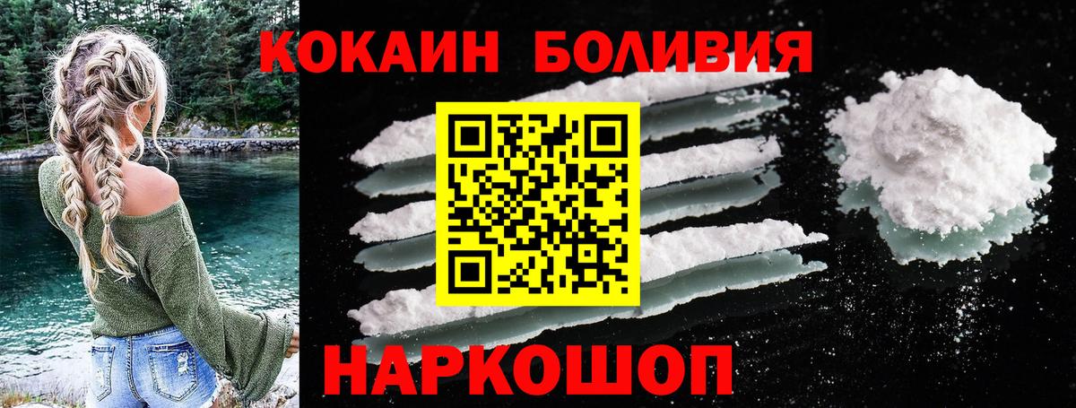 Одинцово  Кокаин FishScale  Вход с VPN  даркнет сайт  КОКАИН FishScale  Cocaine 