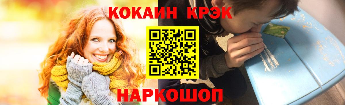 COCAIN Боливия Одинцово