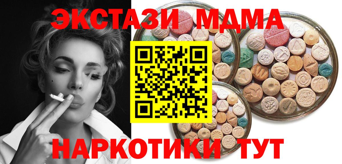 ЭКСТАЗИ  Ecstasy louis Vuitton  Вход с VPN  наркота  ЭКСТАЗИ Дубай  Одинцово 