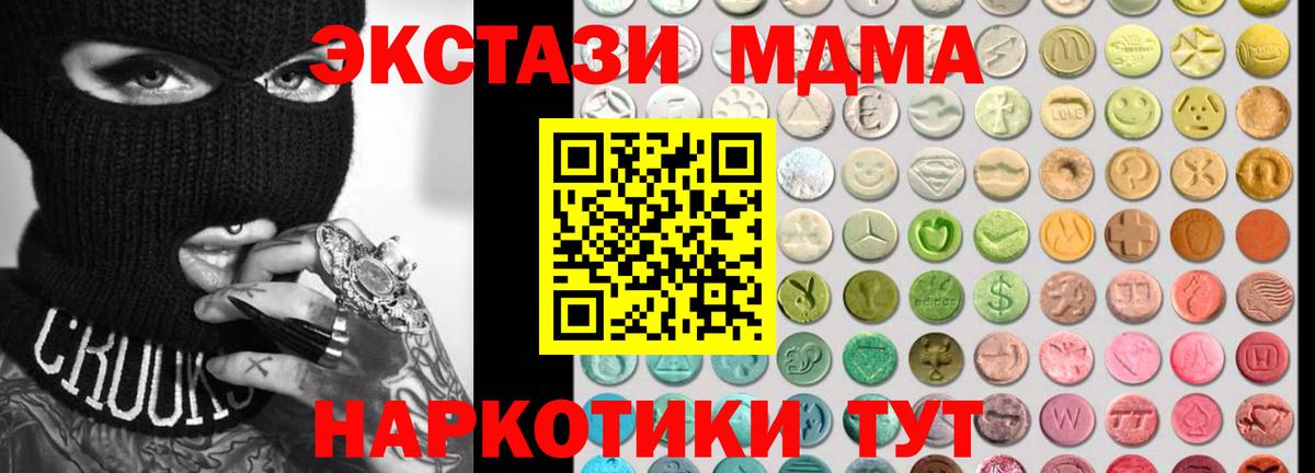 ЭКСТАЗИ Дубай Одинцово