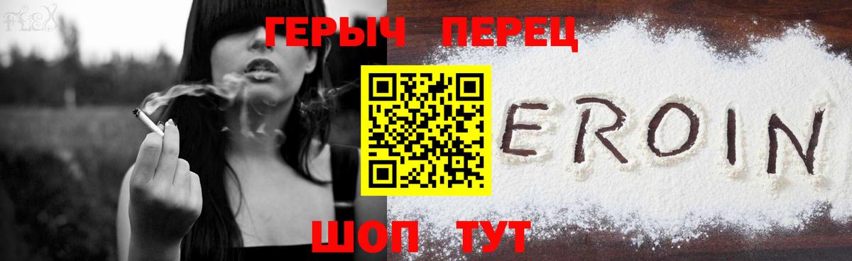 Героин гречка  ГЕРОИН  Одинцово  Вход с VPN 