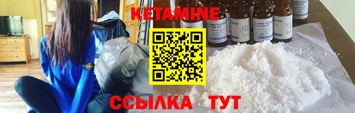Кетамин ketamine  Кетамин ketamine  Вход с VPN  Одинцово 