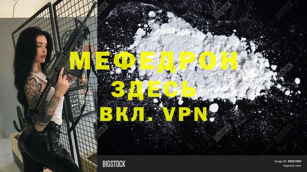 мефедрон мука Магас