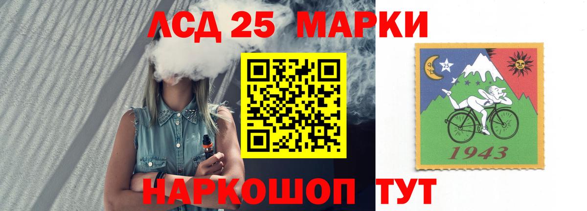 LSD-25 экстази ecstasy  LSD-25 экстази кислота  Одинцово  Вход с VPN 