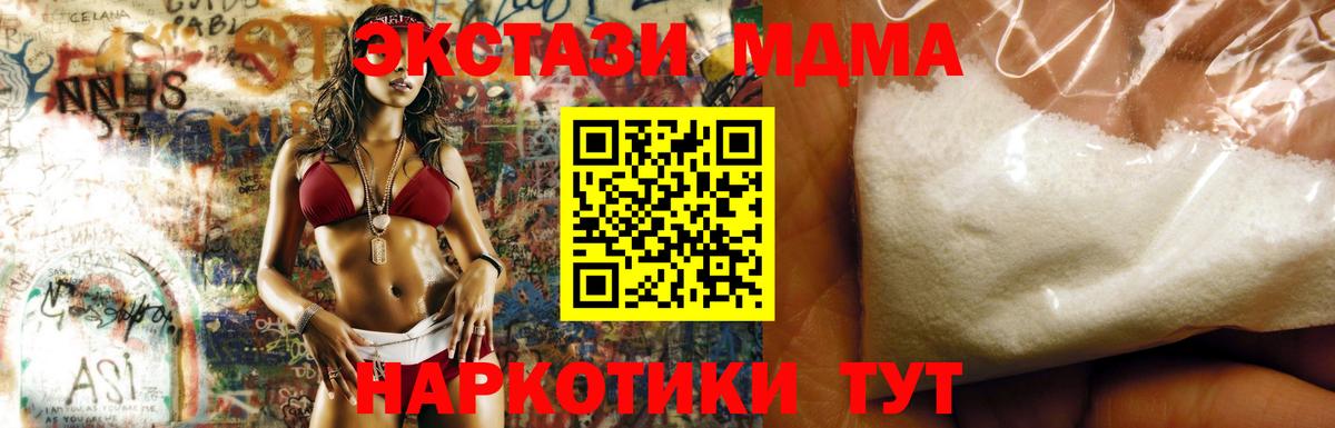 МДМА VHQ Одинцово
