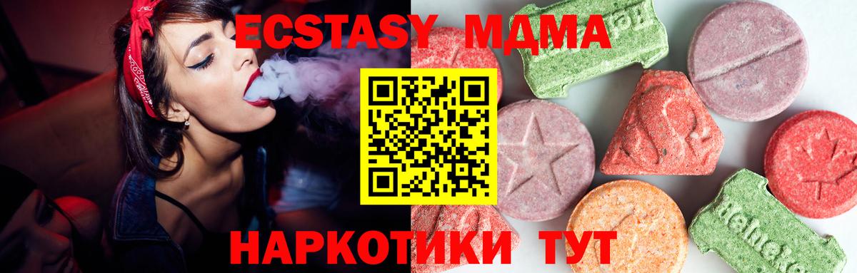 КОКАИН  Одинцово  A-PVP СК кристаллы  Меф   НБОМе  Вход с VPN  МДМА  Каннабис 