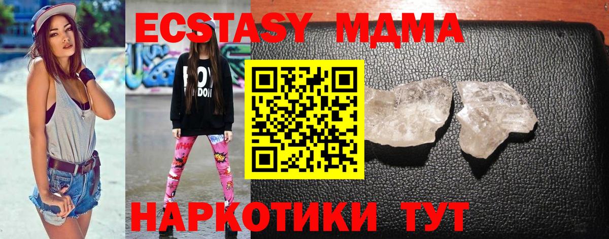 Одинцово  MDMA crystal  МДМА VHQ  Вход с VPN 
