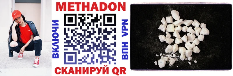 наркотики  Одинцово  Метадон methadone 