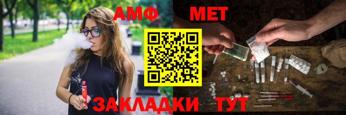 Одинцово  Метамфетамин  Вход с VPN  Первитин Декстрометамфетамин 99.9% 