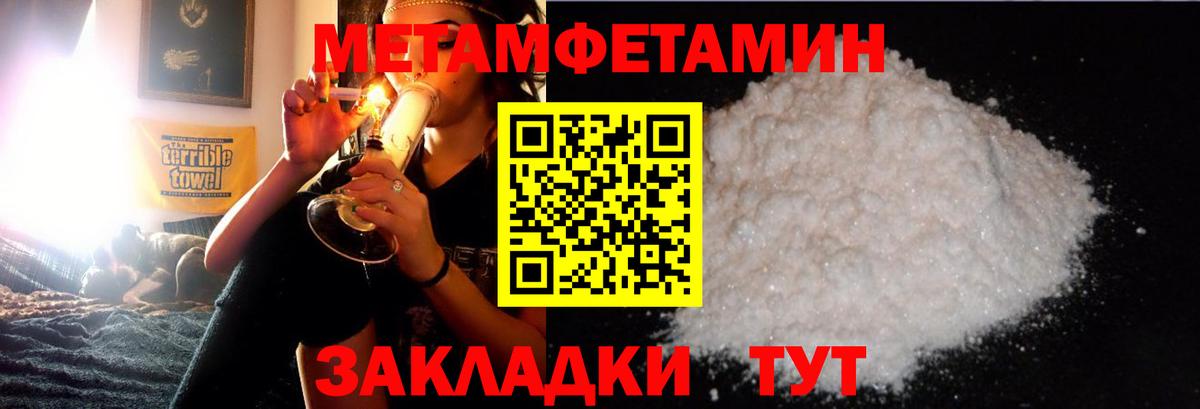 Первитин Декстрометамфетамин 99.9% Одинцово