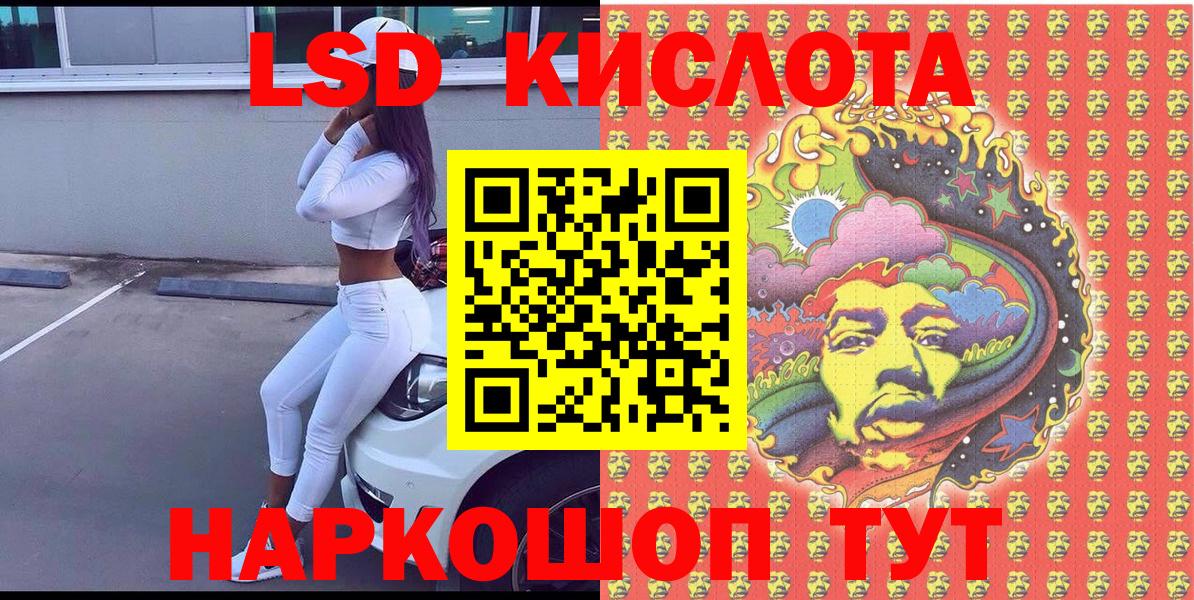 Наркотические марки  Вход с VPN  Одинцово  Наркотические марки 1,5мг 