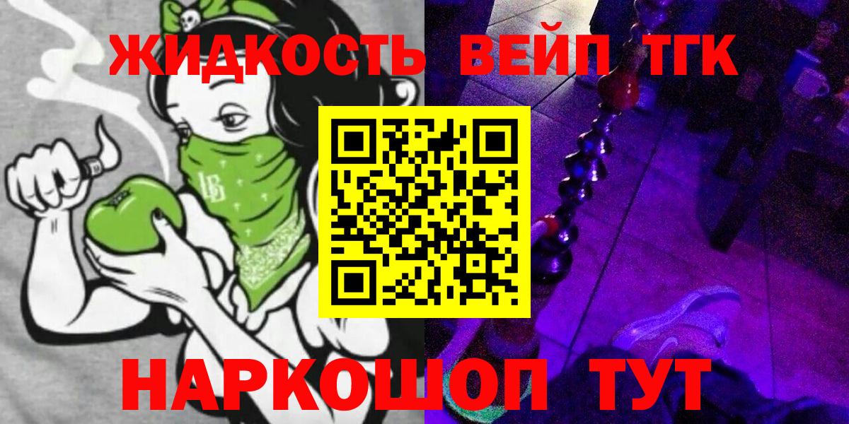Дистиллят ТГК концентрат Одинцово