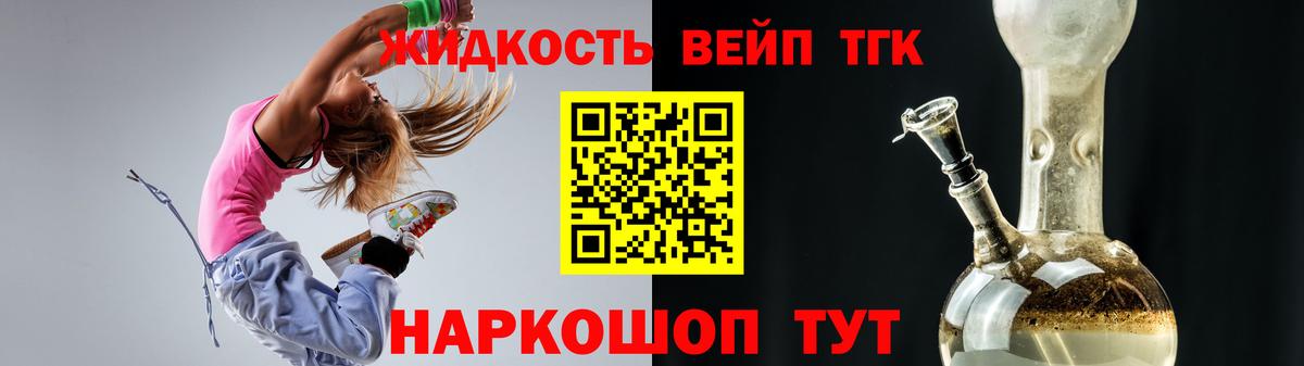 ТГК вейп с тгк  Вход с VPN  ТГК Wax  Одинцово 