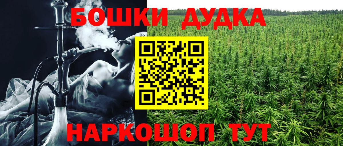 Канабис марихуана Одинцово
