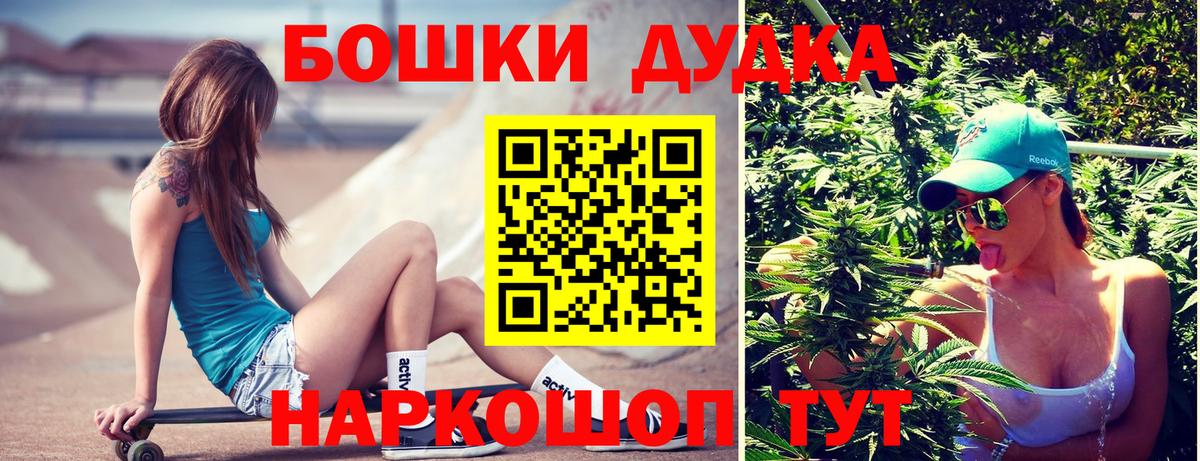 Бошки марихуана гибрид  Бошки марихуана ГИДРОПОН  Шишки марихуана White Widow  Вход с VPN  Одинцово 